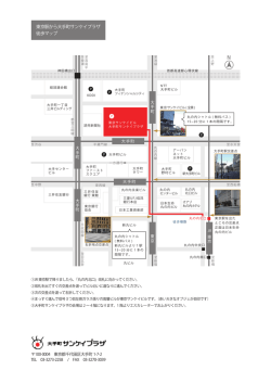 丸の内北口からの詳細な道順