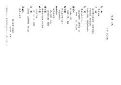 PDFでメニューを見る