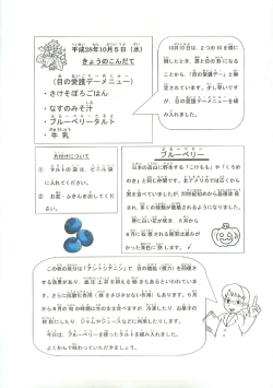 Page 1 へいせい ねん がつ いつ か すい M2 33 平成28年10月5日 (水