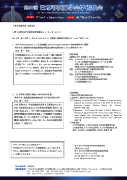 基礎甲状腺学セミナーの見どころを掲載しました。
