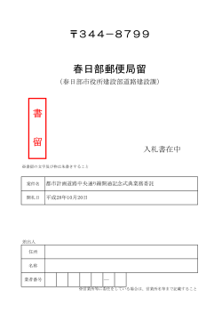 外封筒用ラベル（PDF：46KB）