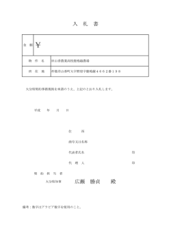 様式 [PDFファイル／28KB]