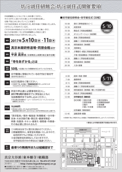 裏面 - 東本願寺