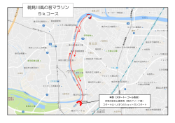 鶴見川風の音マラソン 5kコース