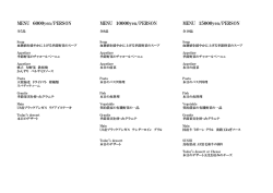 DINNER COURSE DOWNLOADPDF