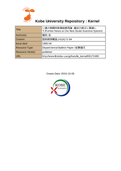Kobe University Repository