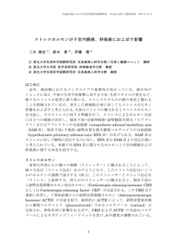 三木康宏先生 - 山口内分泌疾患研究振興財団