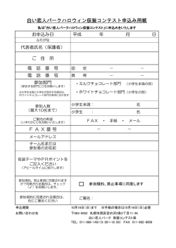 フォーマットはこちら