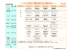 東邦大学学生食堂 体 育 の 日