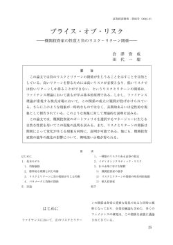 全文PDFダウンロード