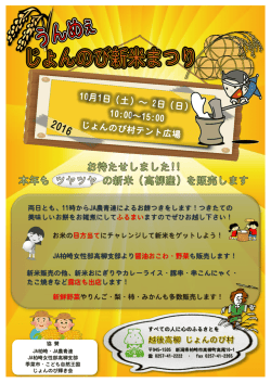 両日とも、11時からJA農青連によるお餅つきをします！