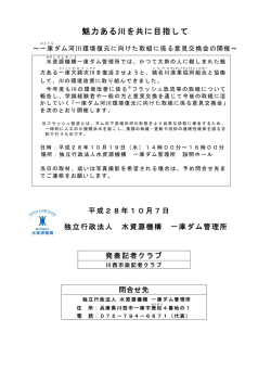 詳細はこちら - 独立行政法人 水資源機構
