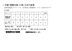 学童「瑞穂本巣・山県」大会の結果 ”穂積野球が優勝”