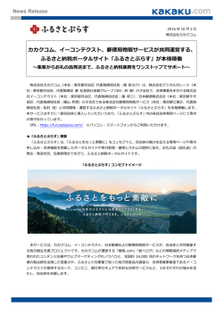 プレスリリースファイル