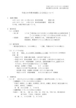 （10月3日10時発表） [PDFファイル／148KB]