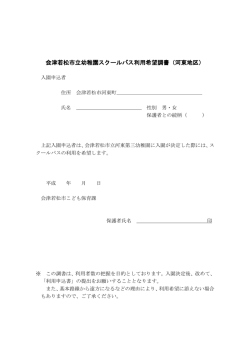 加 入 同 意 書
