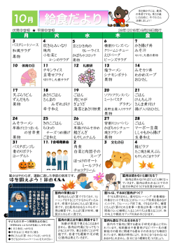 Page 1 伏見中学校 平岸中学校 28年（2016年）9月29日発行 月 火 水