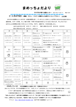 子すずめ 10月のおたより（PDF：366KB）
