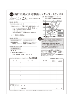 (裏) (PDF形式：504KB)