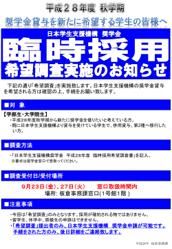 板倉キャンパス [PDFファイル／446KB]