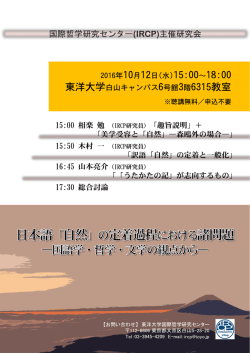 ポスターはこちらから [PDFファイル／279KB]