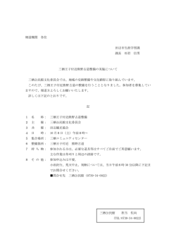 三栖王子付近熊野古道整備の実施について[生涯学習課]