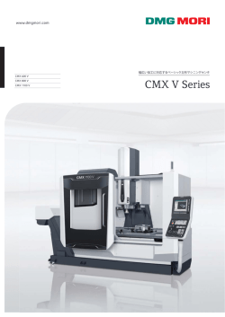 CMX V Series - DMG MORI 製品情報サイト