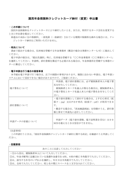 記載要領 - 電子政府の総合窓口e