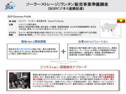 概要（PDF/281KB）
