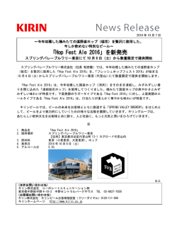 リリースPDF - Digital PR Platform