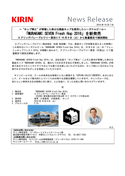 リリースPDF - Digital PR Platform