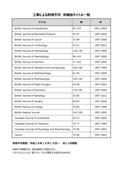 利用できないタイトル一覧
