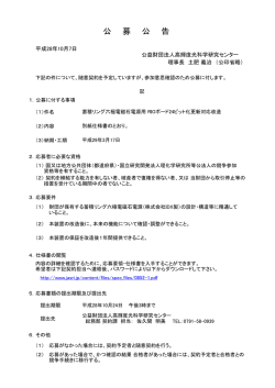 蓄積リング六極電磁石電源用 RIOボード24ビット化更新対応改造