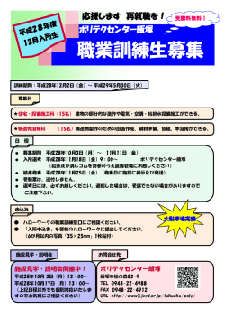 （アビリティコース）10月の募集です。