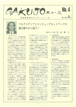 Page 1 零AA<び3ro-ュース"4 発行。1995年 春。 マルチメディアと