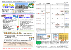 公民館だより