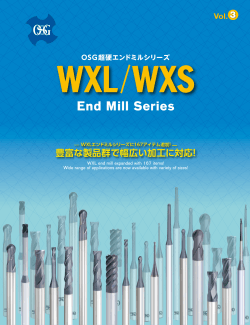 WXL/WXSエンドミル ダウンロード（10.4 MB）