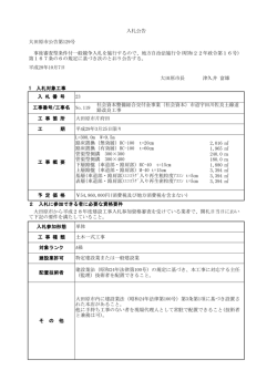 （社会資本） 市道宇田川佐良土線道路改良工事