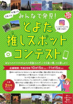 コンテストチラシ （PDF 703.9KB）
