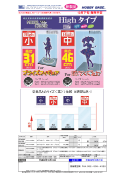 10月下旬 発売予定