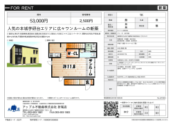ブリーゼ 201号室 北九州市八幡西区本城学研台