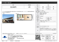 資料PDF - アップル不動産