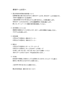 ﾀｲﾑﾃｰﾌﾞﾙ - 富山市卓球協会