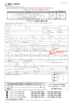 一般団体入場料金10/1
