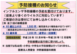 詳細 - 医療法人秀愛会 沖野循環器科病院