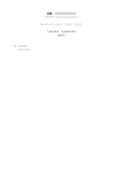 表題：