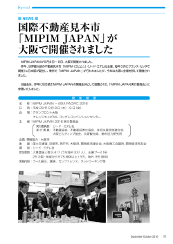 「MIPIM JAPAN」が 大阪で開催されました