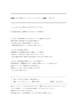 創業間もない方が集まる「秋の交流会」などの情報