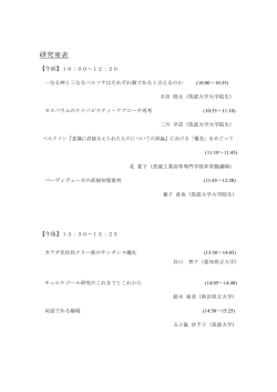 プログラム - 筑波大学