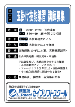 時 間 休 日 給 与 資 格 待 遇 応 募